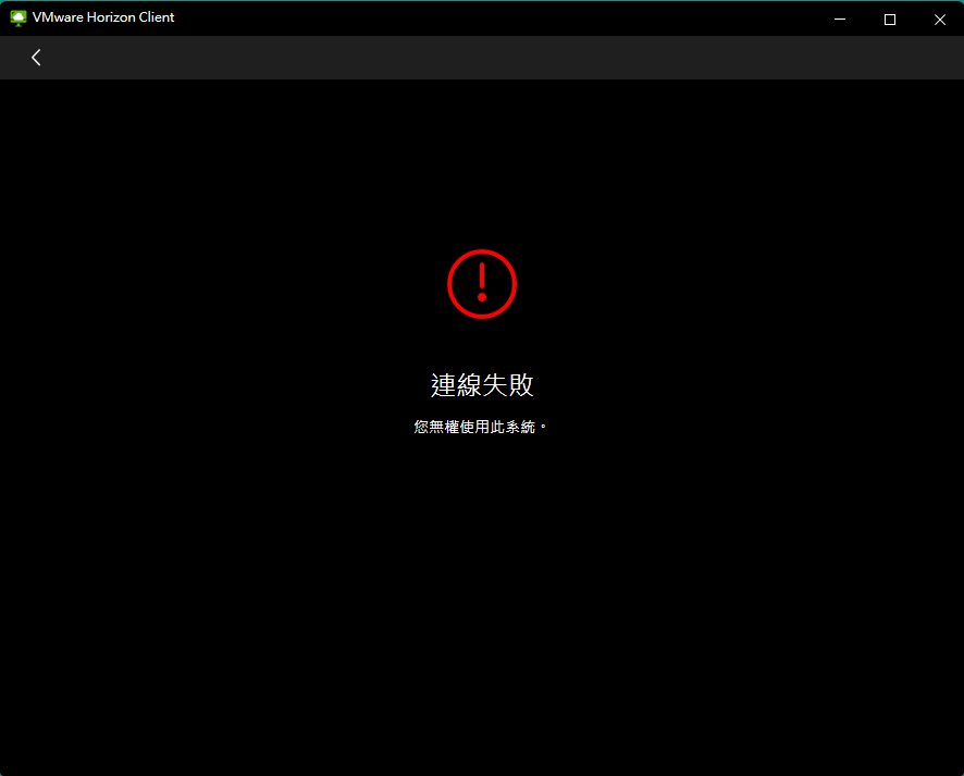 NTU VDI｜雲端虛擬桌面